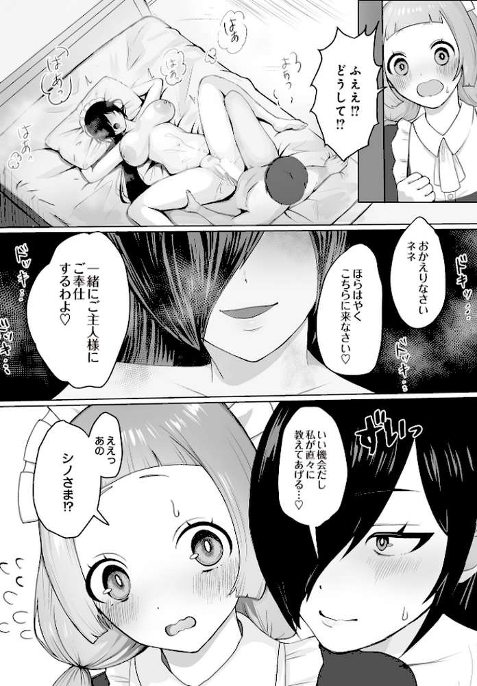 COMIC Luxuria Vol.02【santa】 (p133)