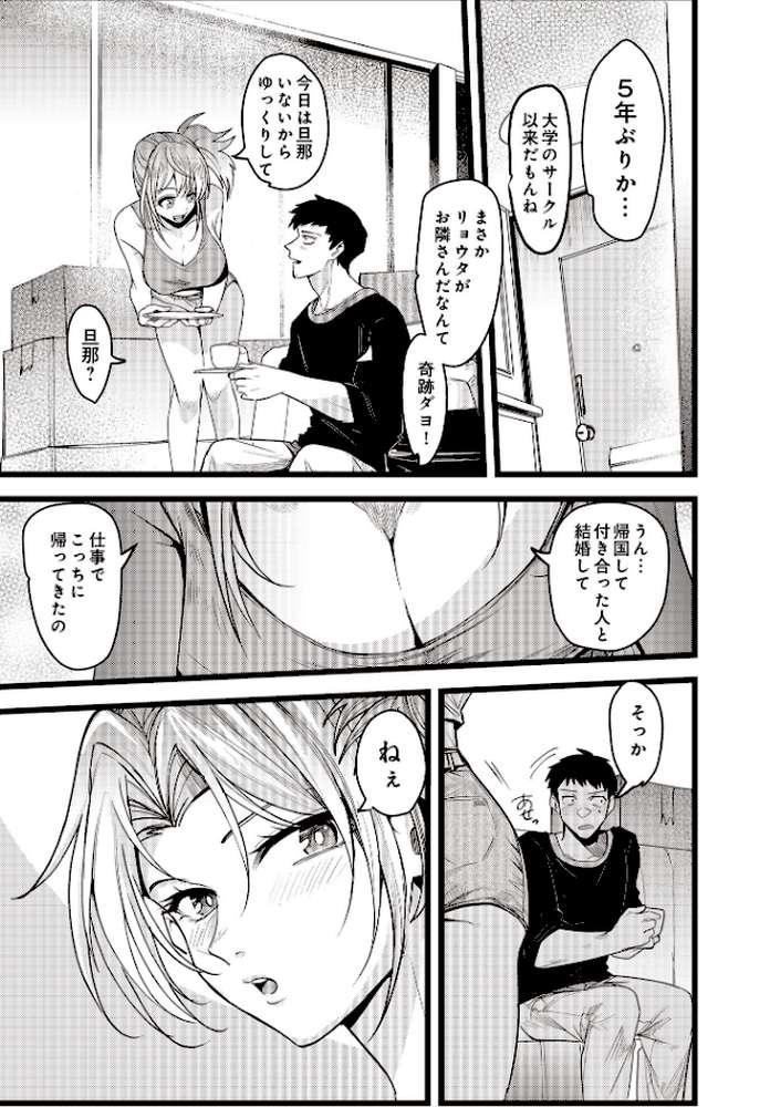 COMIC Luxuria Vol.02【santa】 (p136)