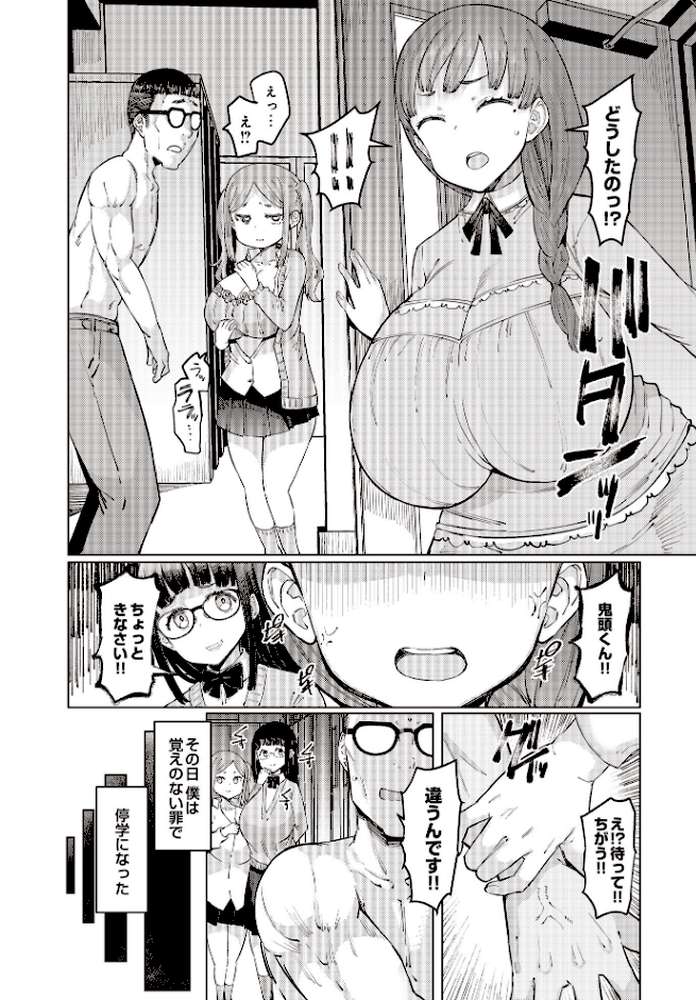 COMIC Luxuria Vol.02【santa】 (p12)