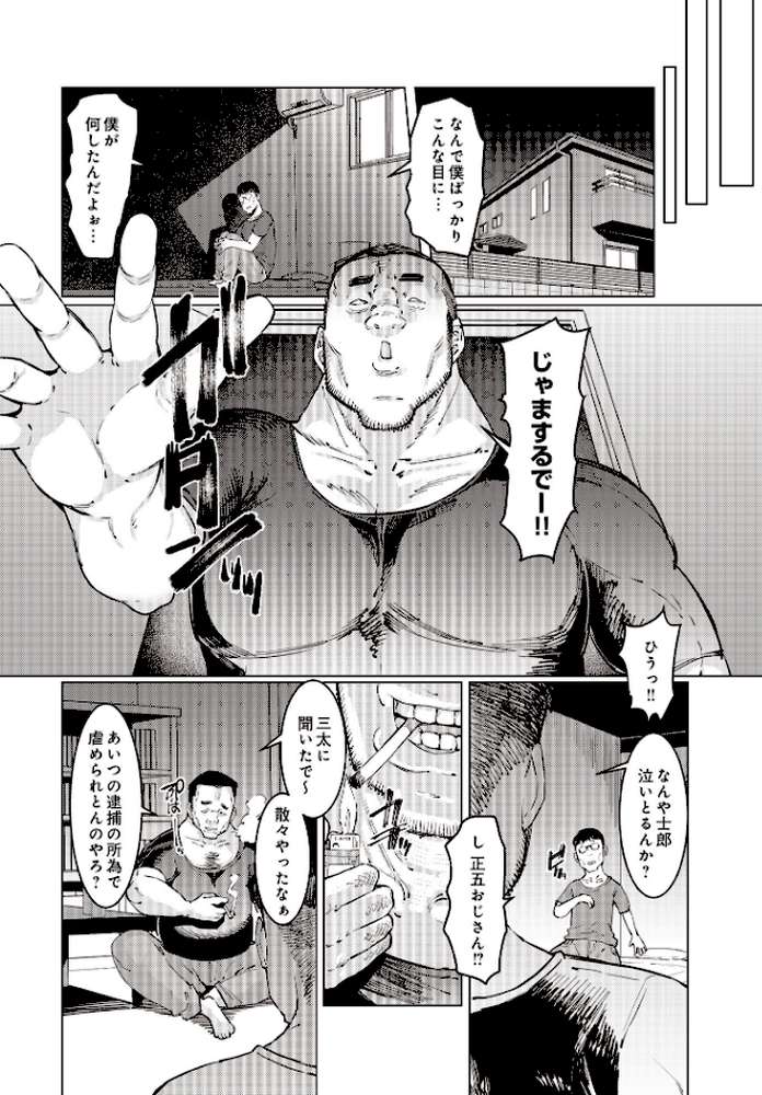 COMIC Luxuria Vol.02【santa】 (p13)