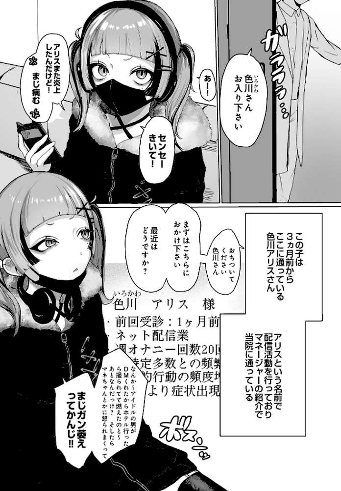 COMIC Luxuria Vol.03