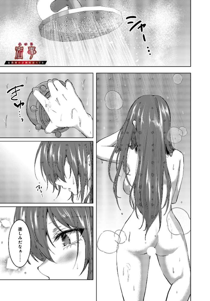 COMIC Luxuria Vol.03