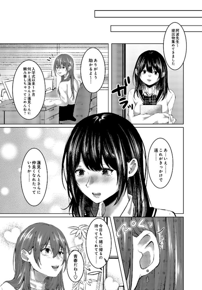 COMIC Luxuria Vol.03