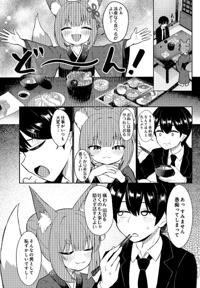 COMIC Luxuria Vol.03