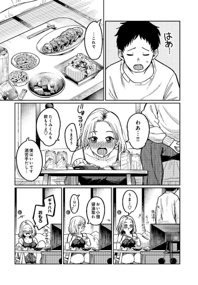 COMIC Luxuria Vol.03