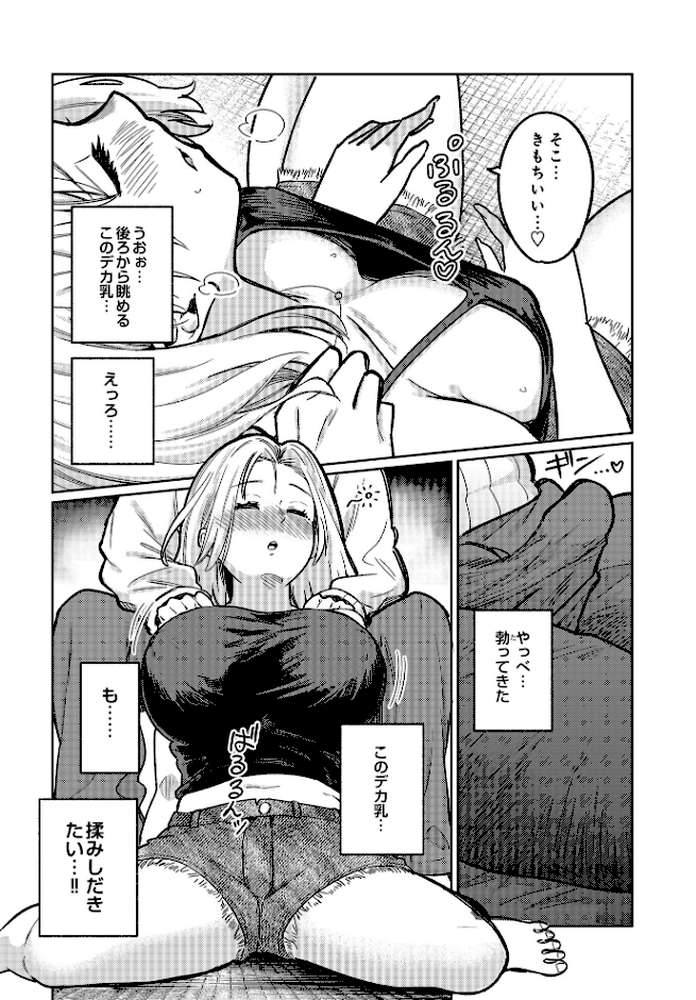 COMIC Luxuria Vol.03