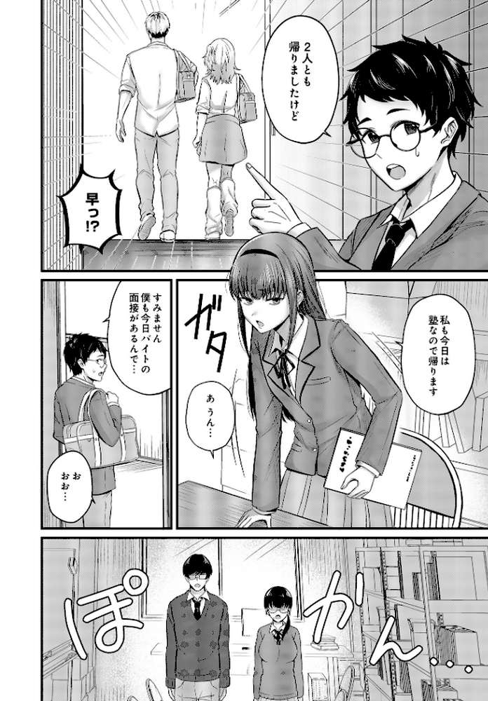 COMIC Luxuria Vol.03