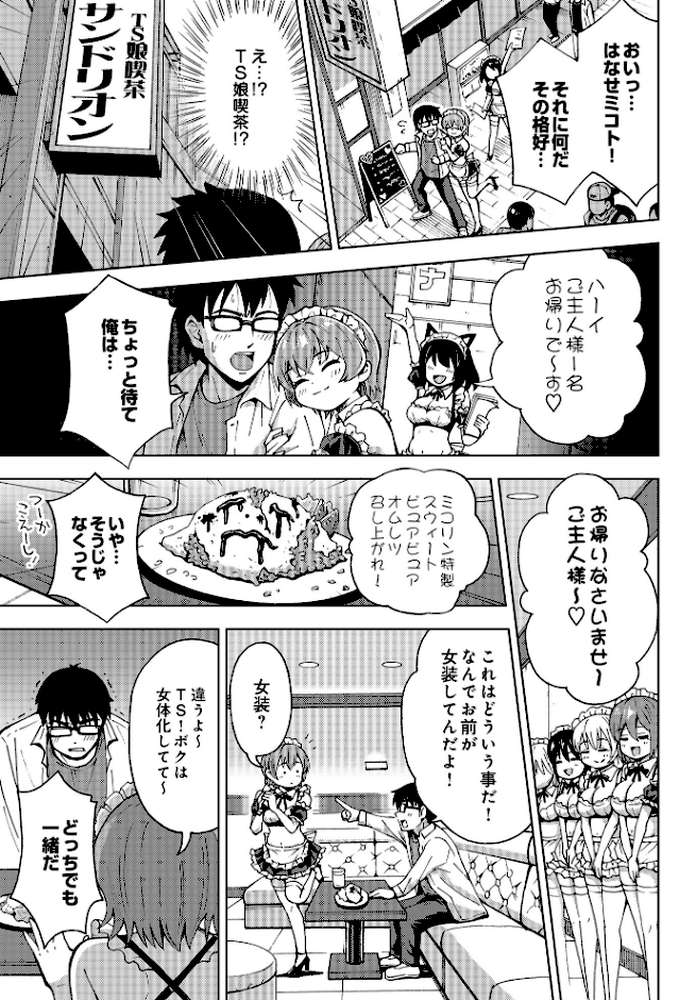 COMIC Luxuria Vol.03