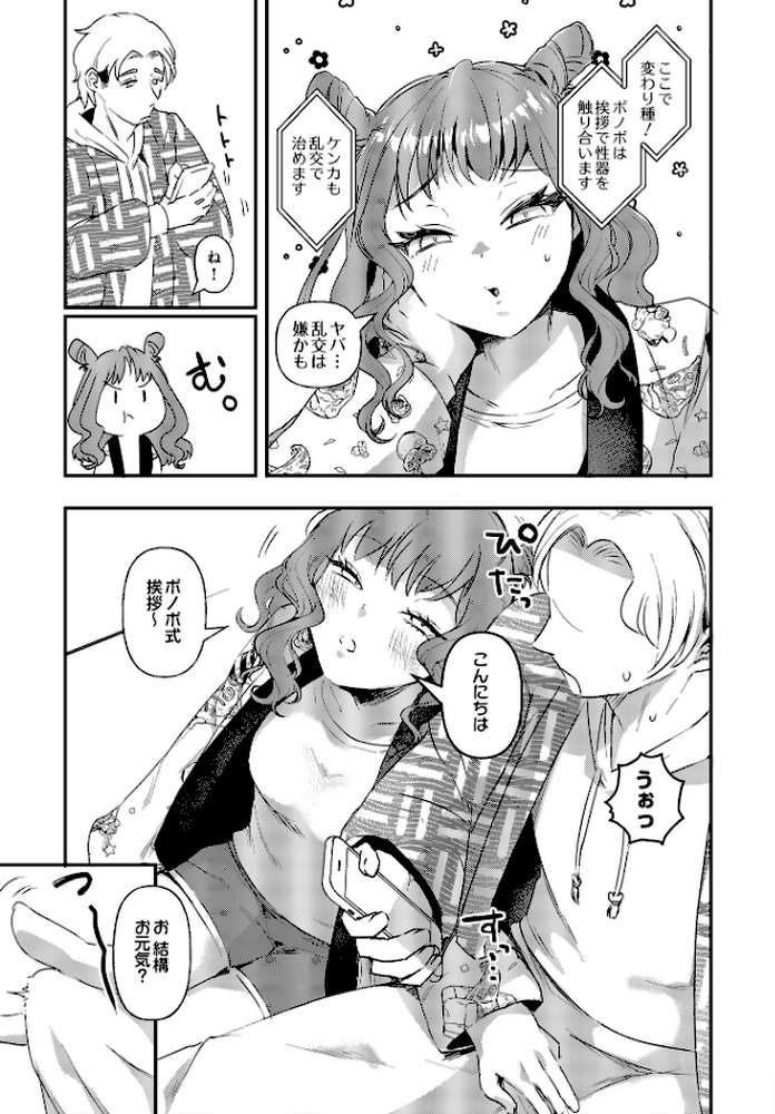 COMIC Luxuria Vol.03