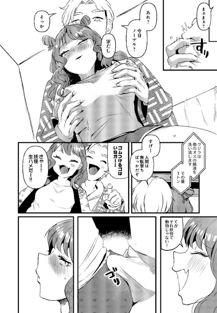 COMIC Luxuria Vol.03