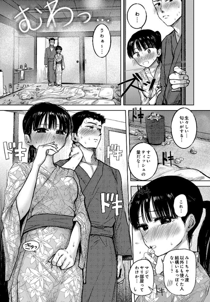 COMIC Luxuria Vol.03