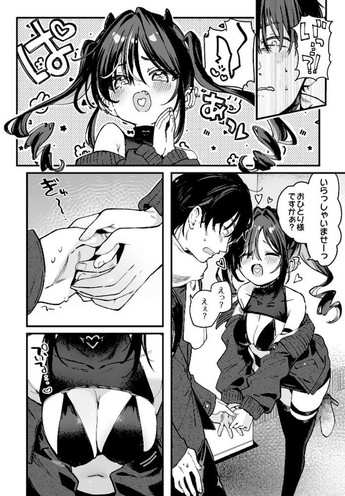 COMIC Luxuria Vol.03