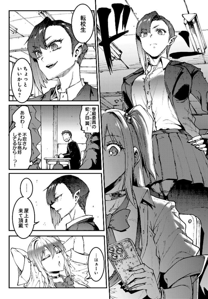 COMIC Luxuria Vol.03