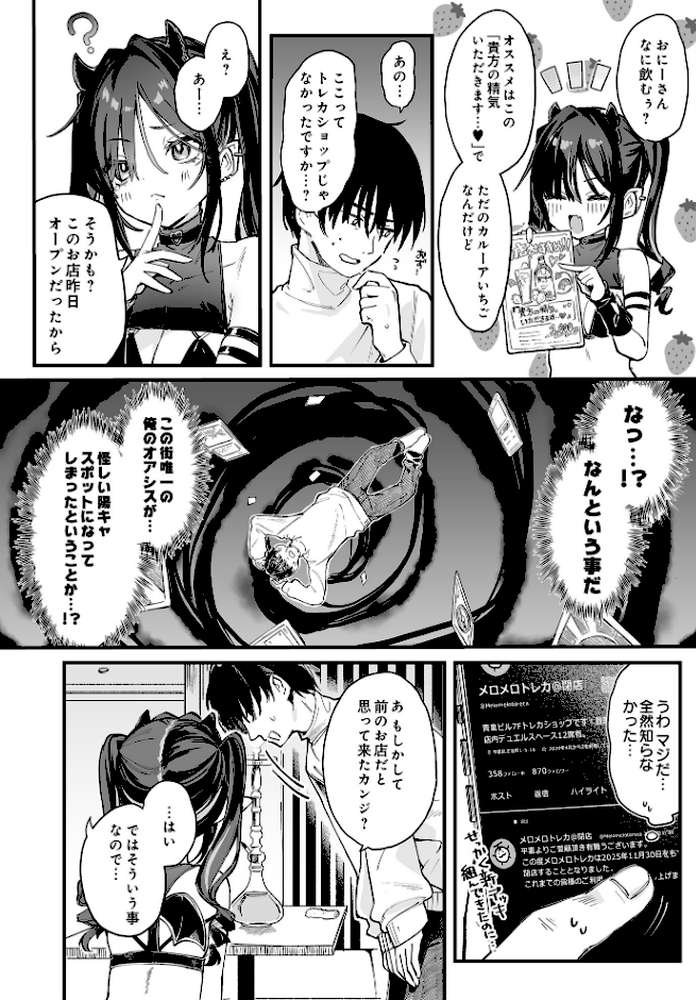 COMIC Luxuria Vol.03