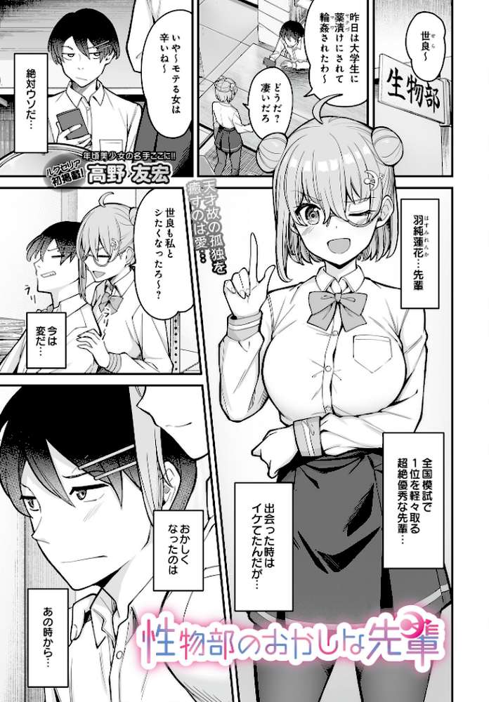 COMIC Luxuria Vol.03