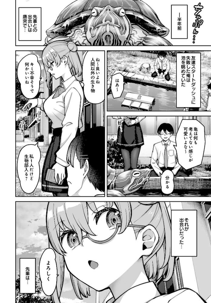 COMIC Luxuria Vol.03