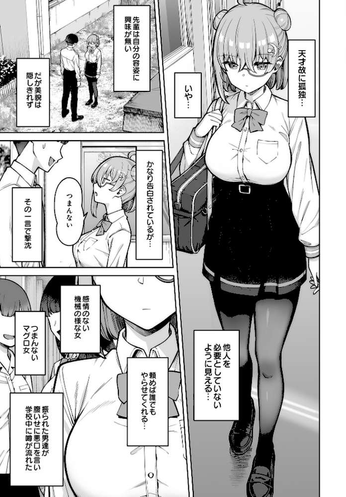 COMIC Luxuria Vol.03