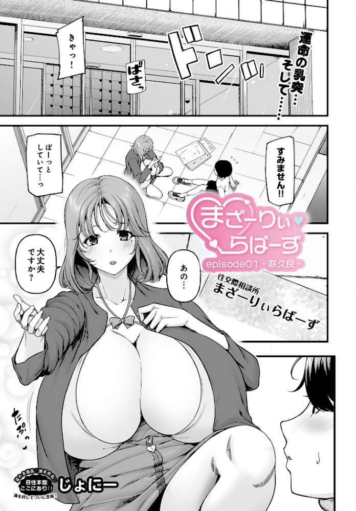 COMIC Luxuria Vol.03