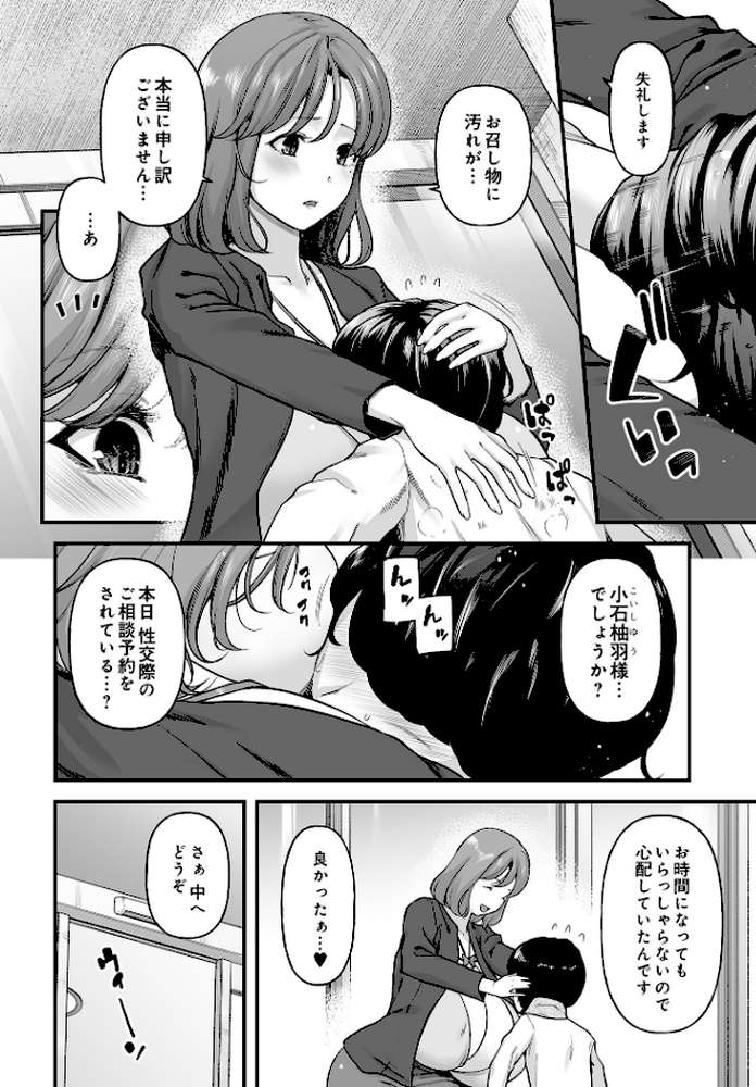 COMIC Luxuria Vol.03