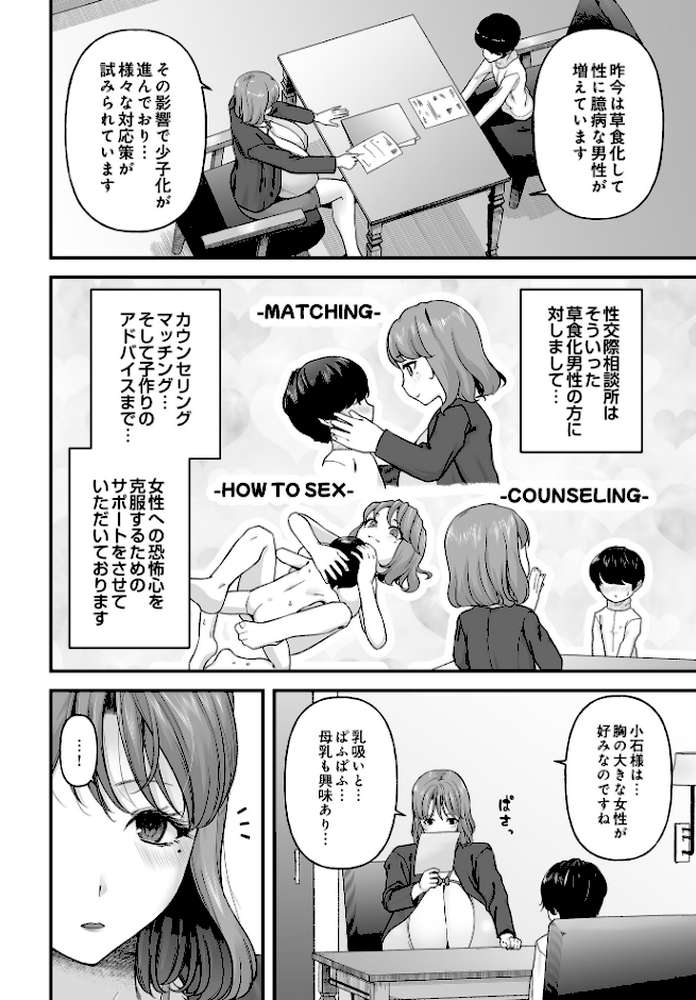 COMIC Luxuria Vol.03