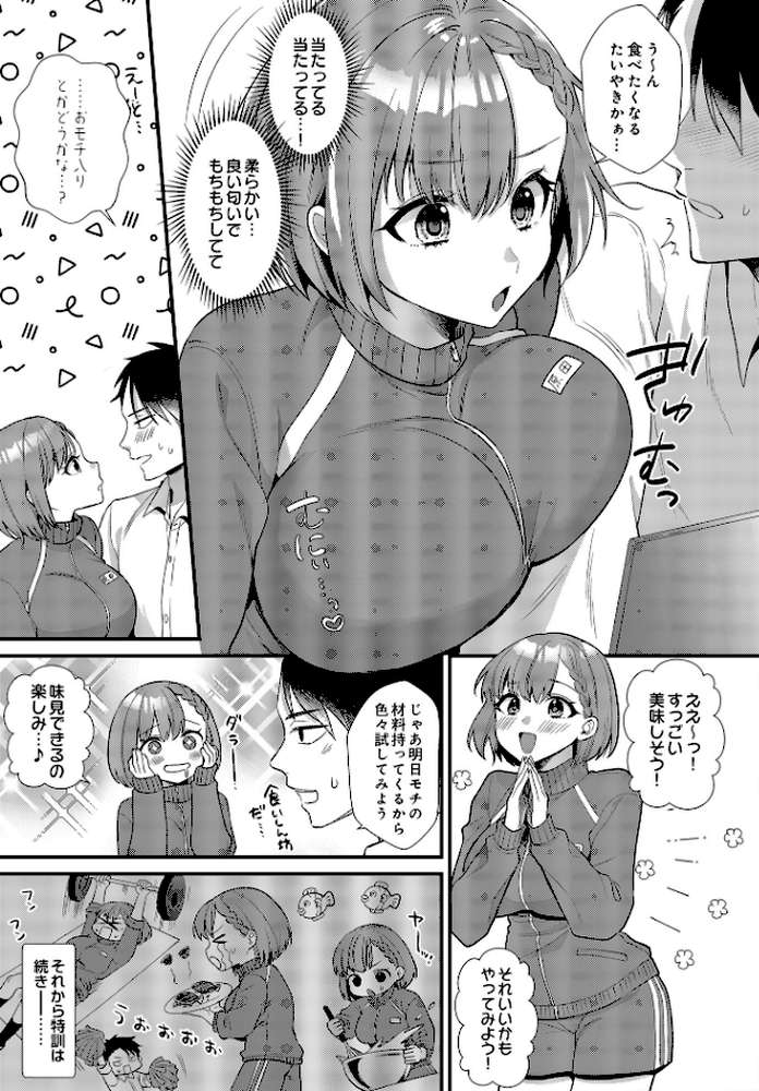 COMIC Luxuria Vol.03