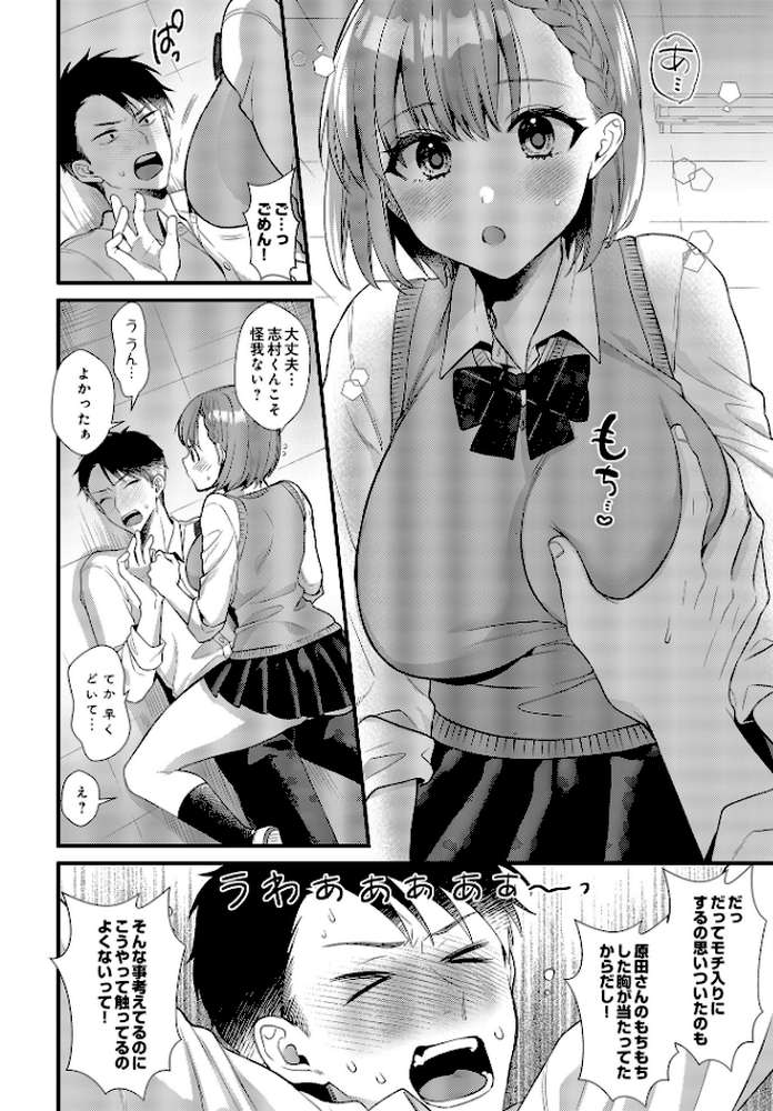 COMIC Luxuria Vol.03