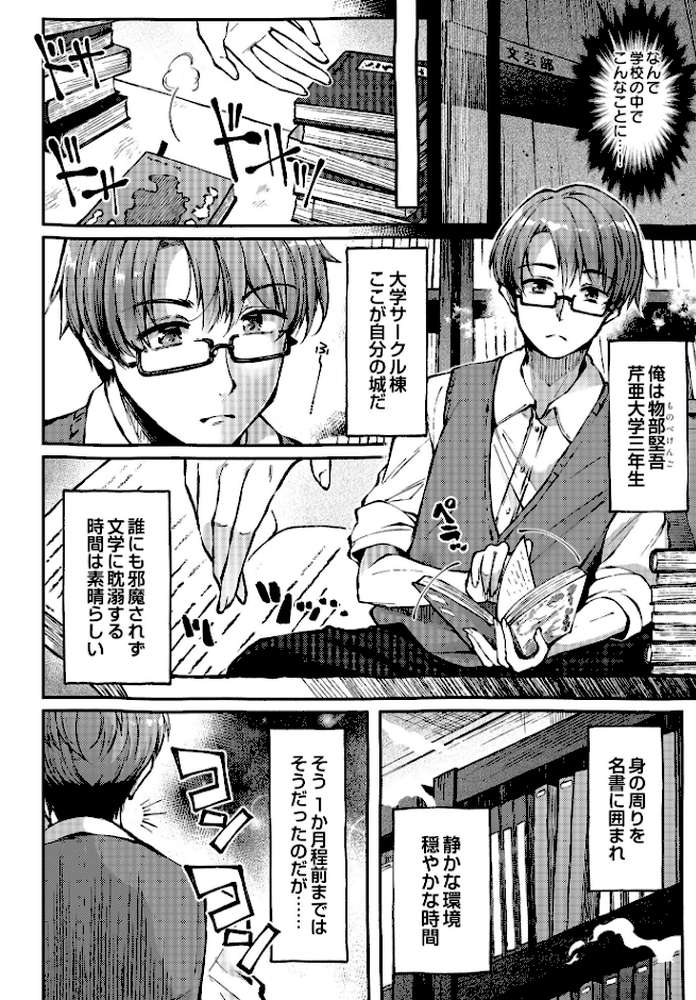 COMIC Luxuria Vol.03