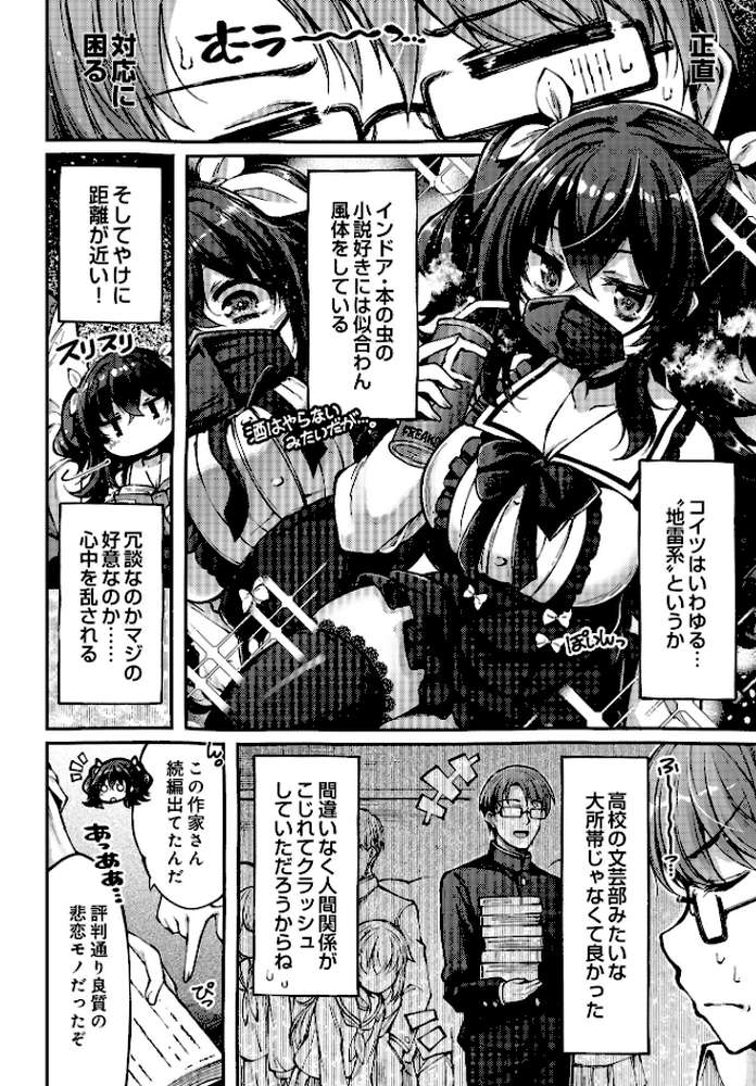 COMIC Luxuria Vol.03