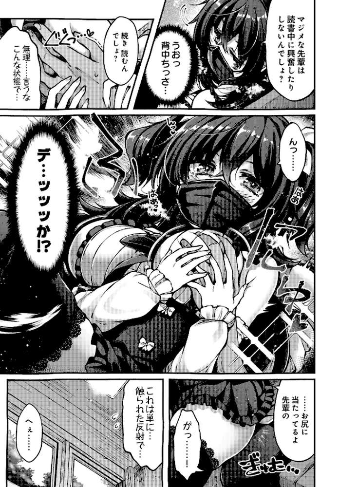 COMIC Luxuria Vol.03