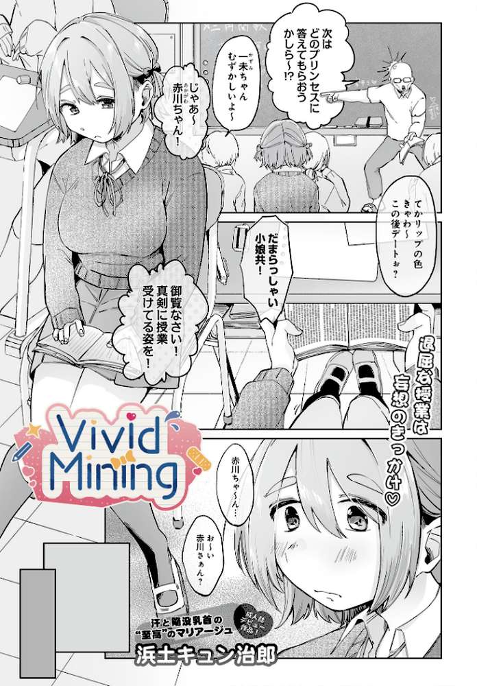 COMIC Luxuria Vol.03