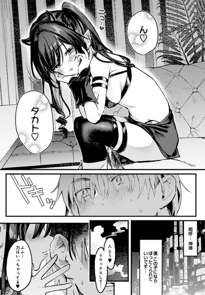 COMIC Luxuria Vol.03