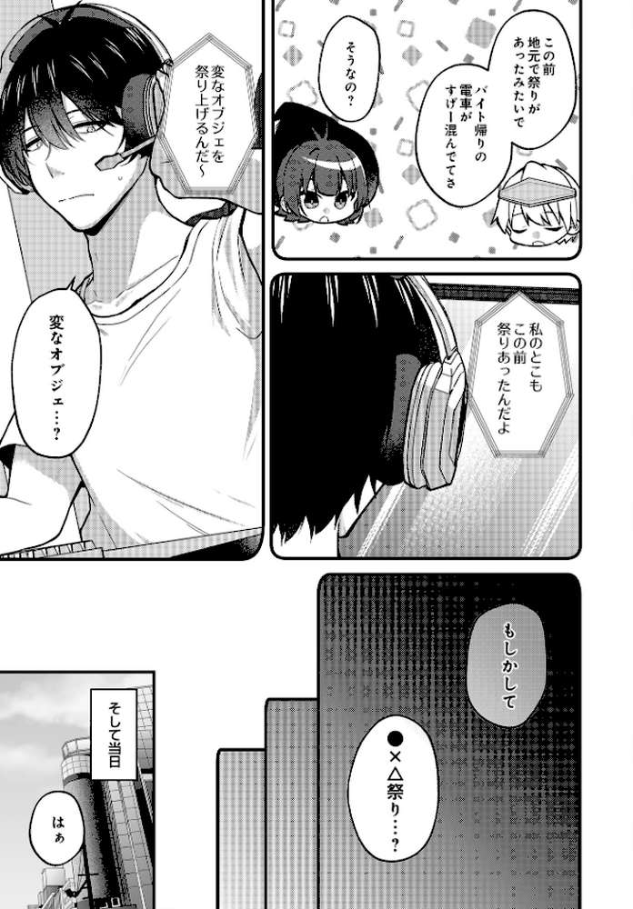 COMIC Luxuria Vol.03