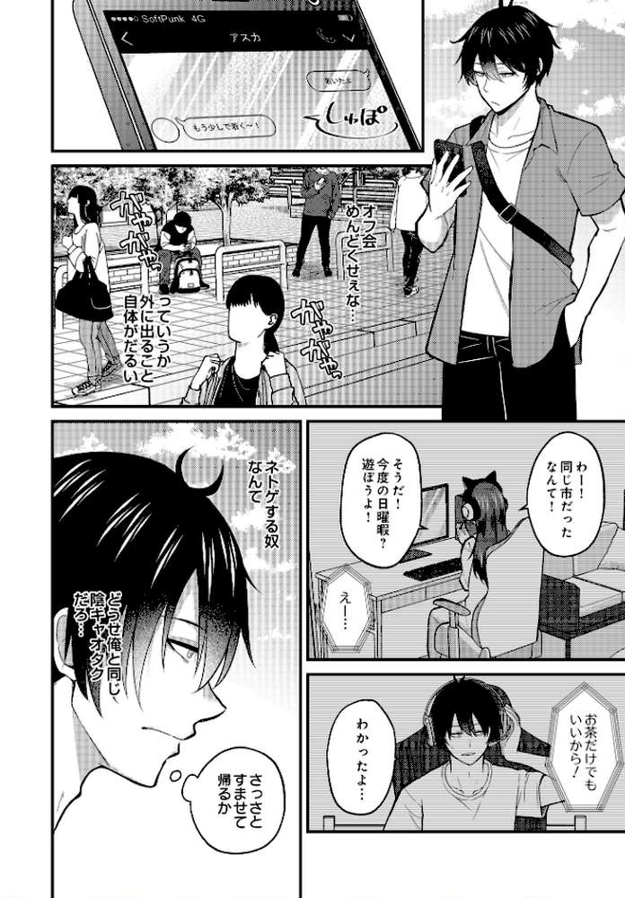 COMIC Luxuria Vol.03