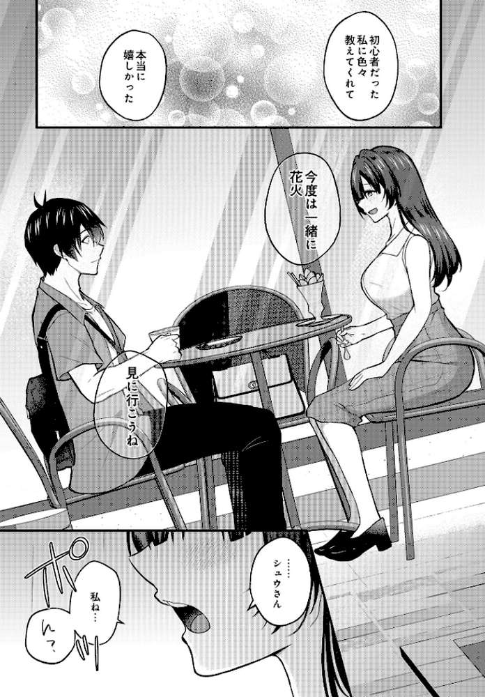 COMIC Luxuria Vol.03