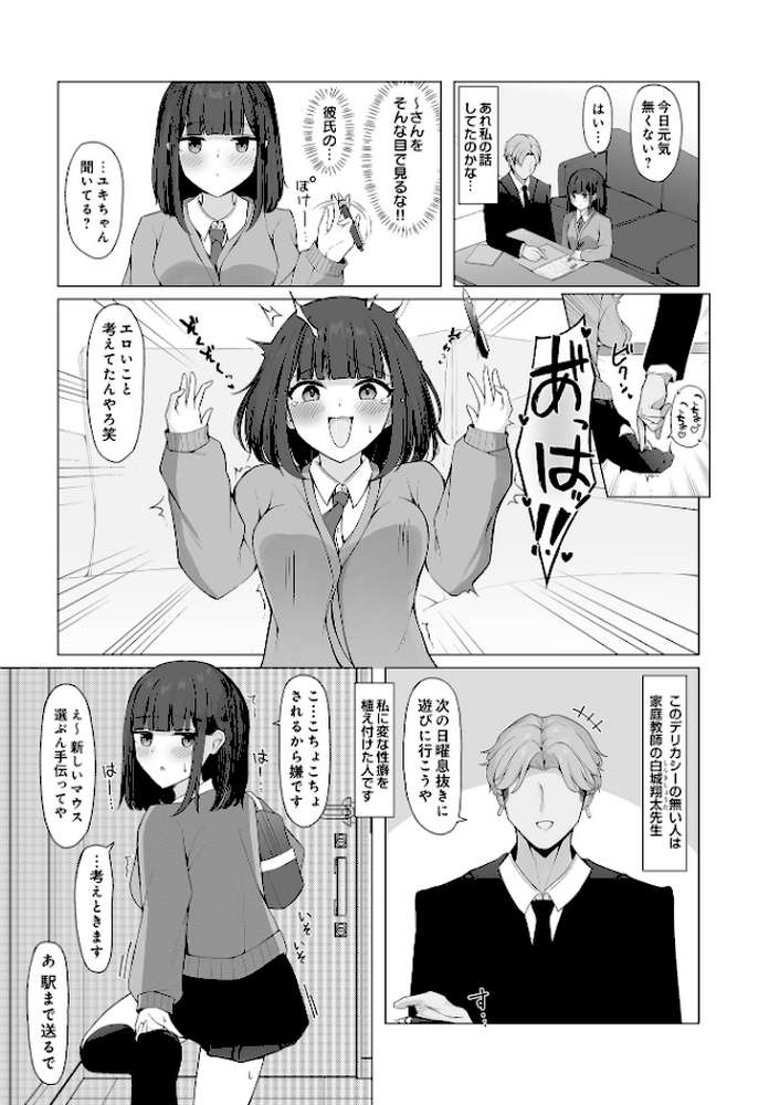 COMIC Luxuria Vol.03