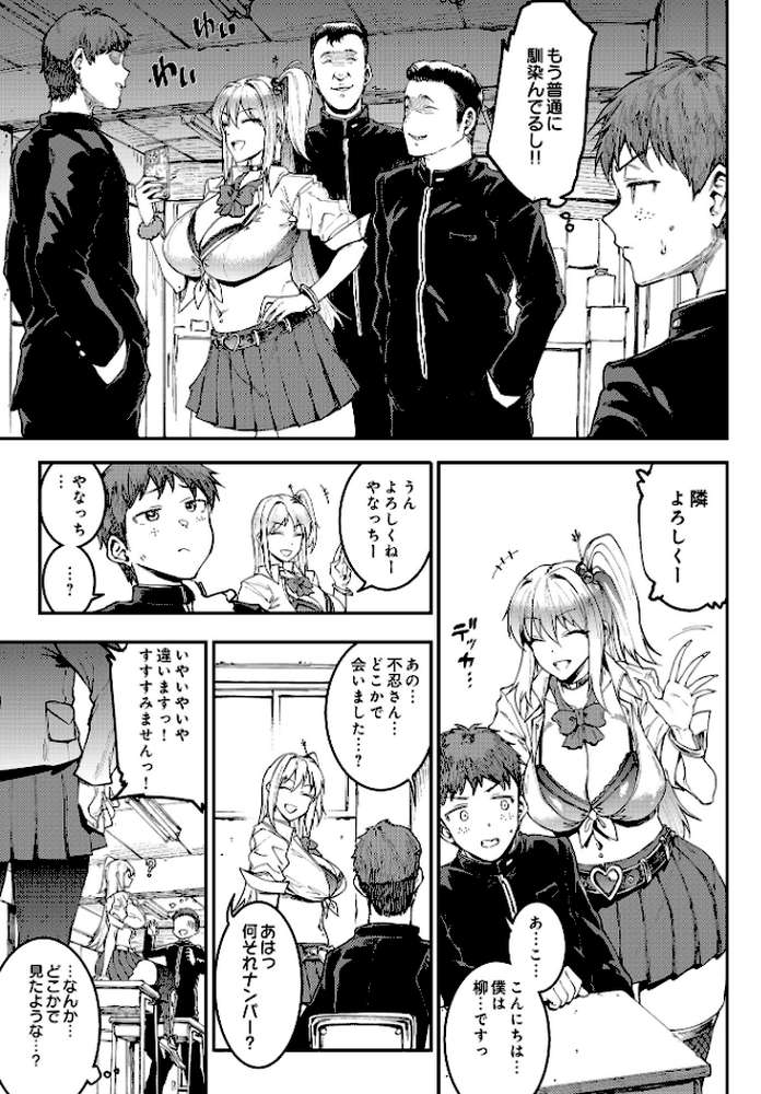 ギャル忍者 不忍メルは忍ばない