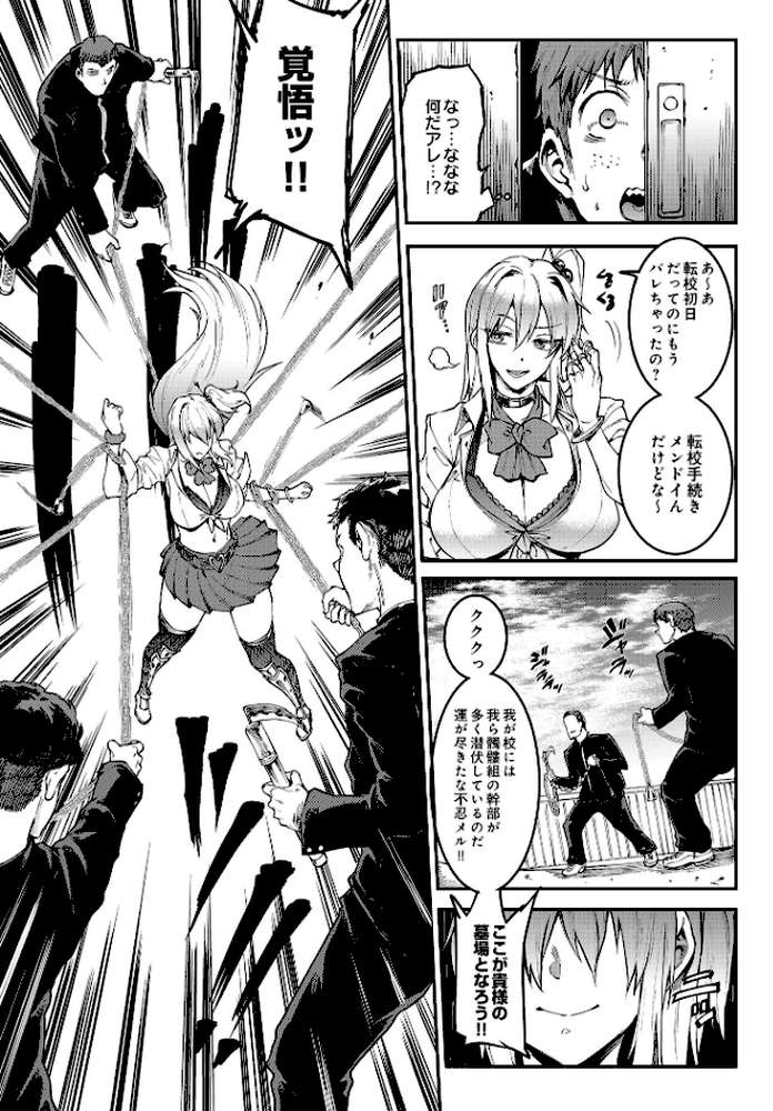 ギャル忍者 不忍メルは忍ばない