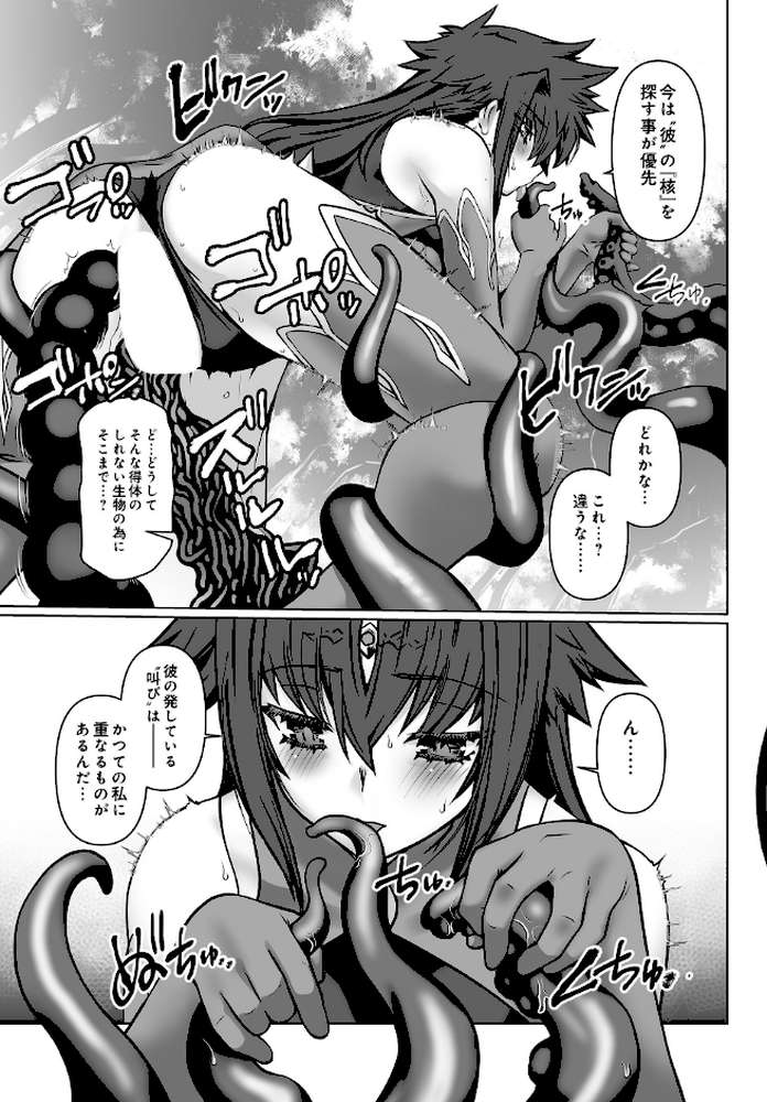COMIC Luxuria Vol.04【mignon】 (p180)