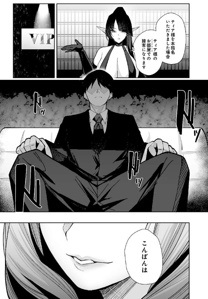 COMIC Luxuria Vol.04【mignon】 (p28)