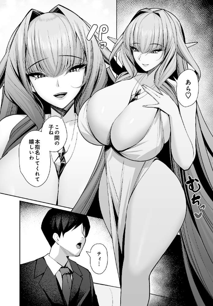 COMIC Luxuria Vol.04【mignon】 (p29)