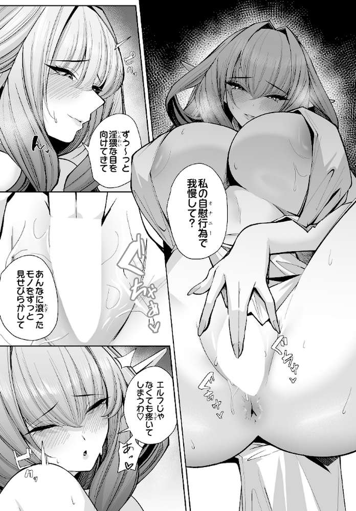 COMIC Luxuria Vol.04【mignon】 (p31)