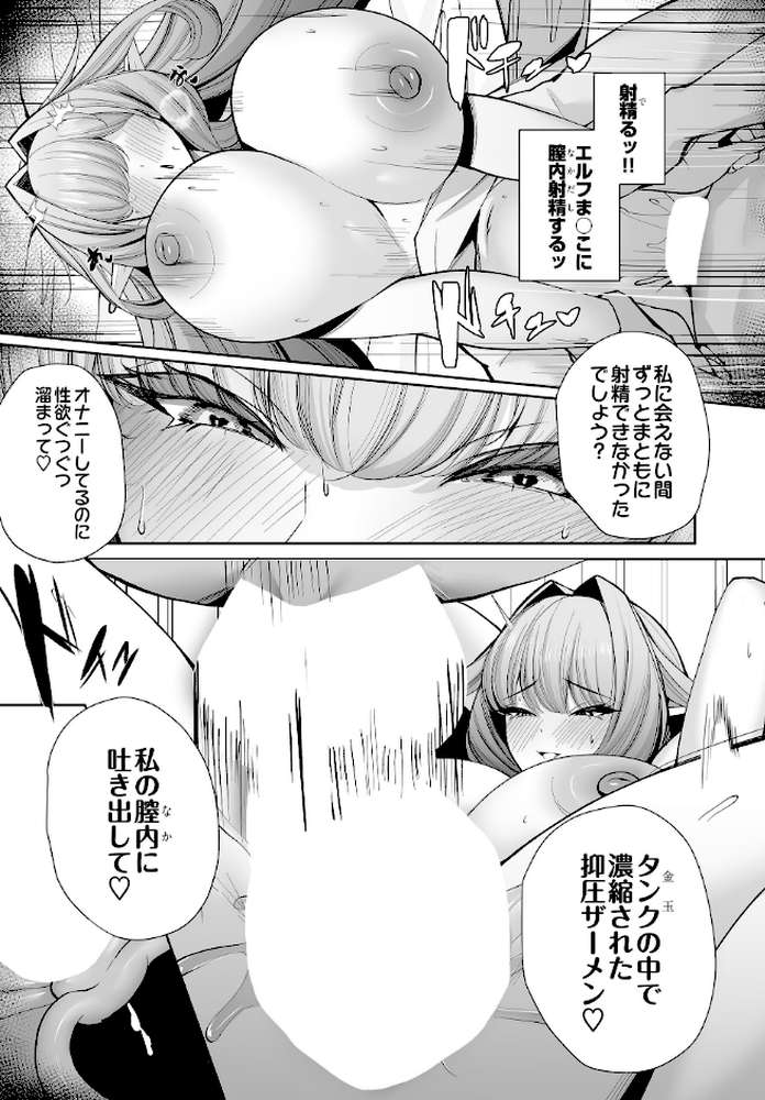 COMIC Luxuria Vol.04【mignon】 (p32)