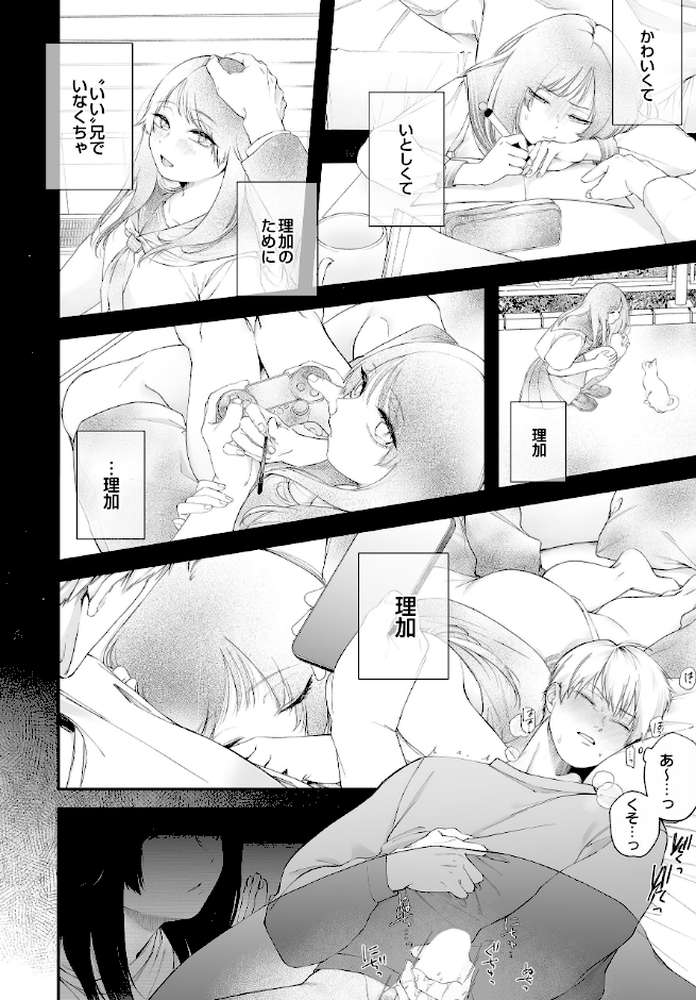 COMIC Luxuria Vol.04【mignon】 (p45)