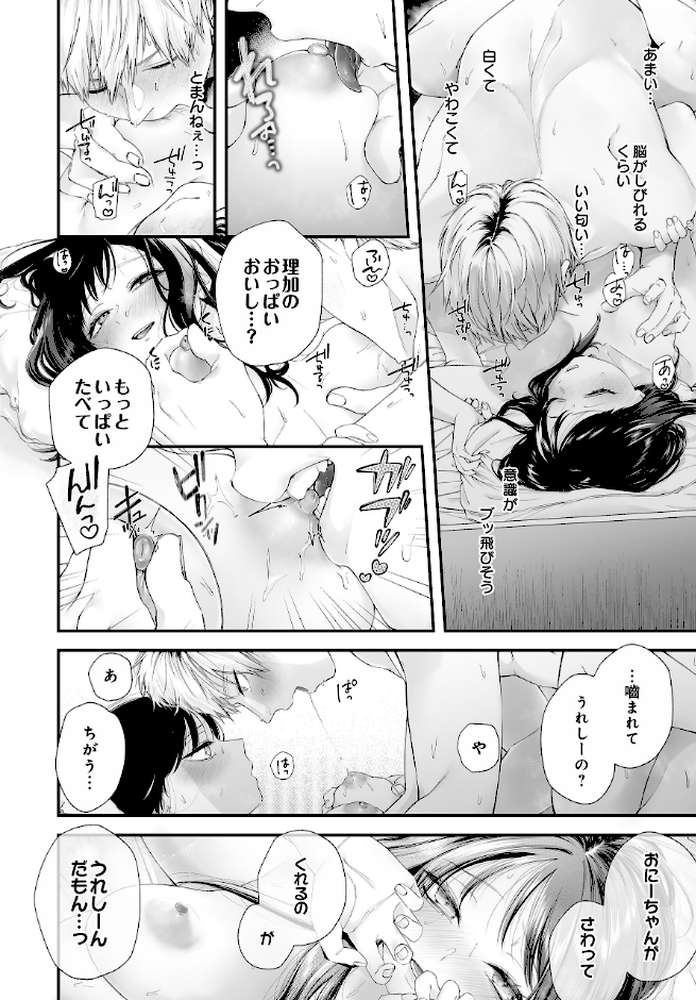 COMIC Luxuria Vol.04【mignon】 (p48)