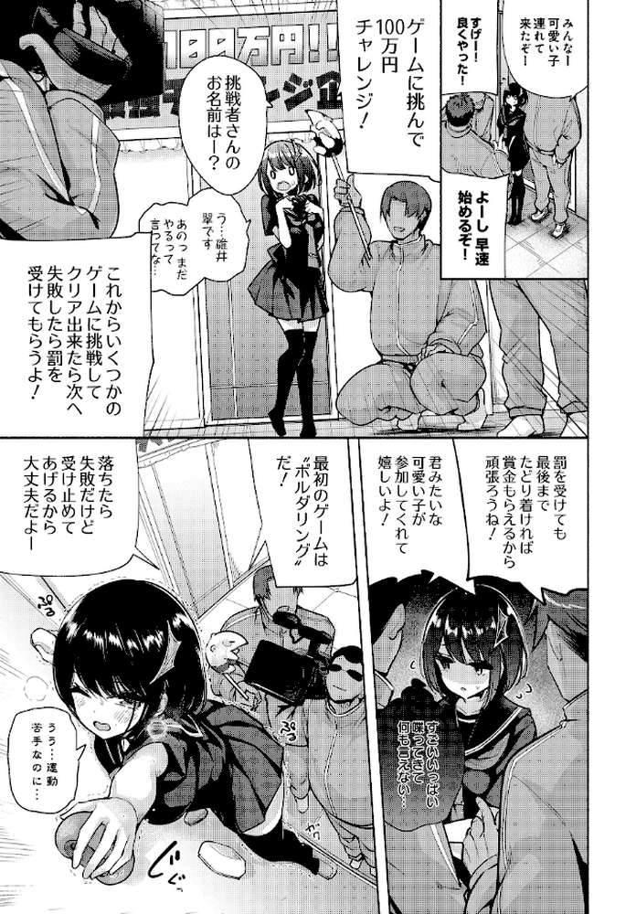 COMIC Luxuria Vol.04【mignon】 (p62)