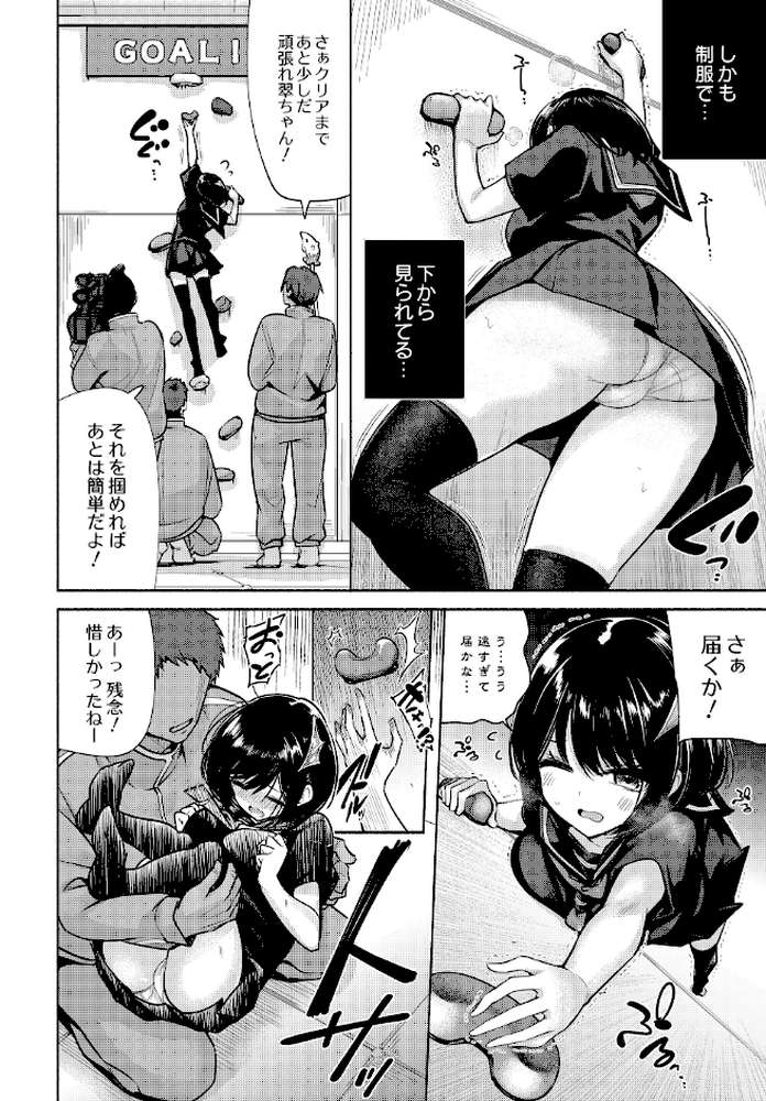 COMIC Luxuria Vol.04【mignon】 (p63)