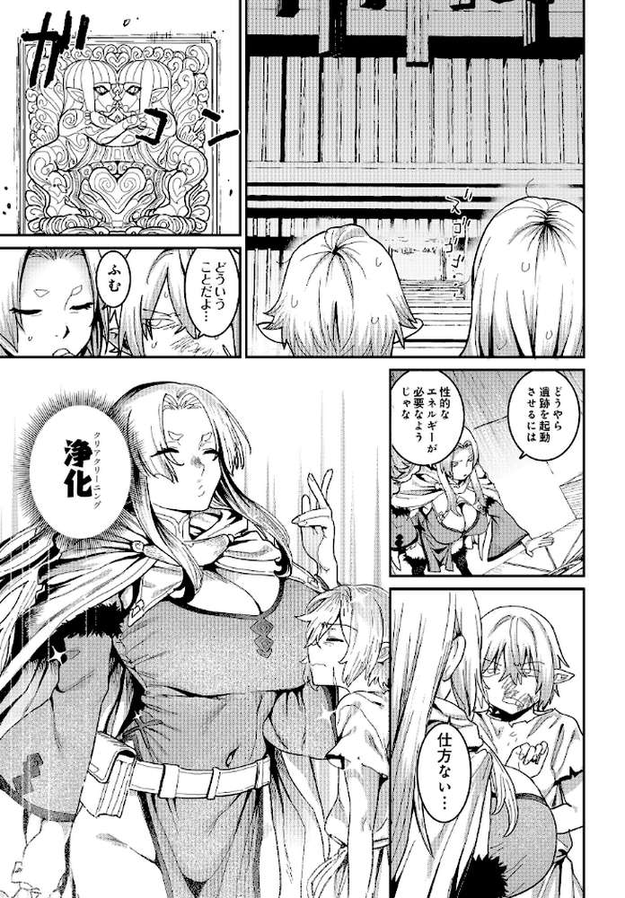 COMIC Luxuria Vol.04【mignon】 (p73)