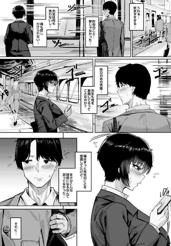 COMIC Luxuria Vol.04【mignon】 (p7)