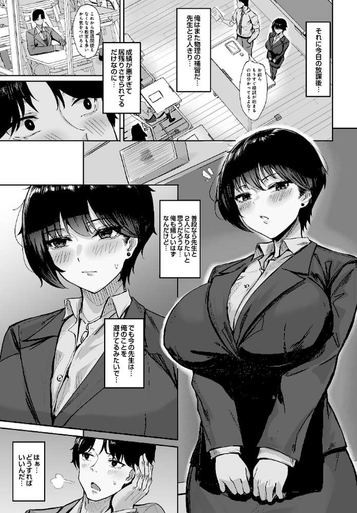 COMIC Luxuria Vol.04【mignon】 (p8)