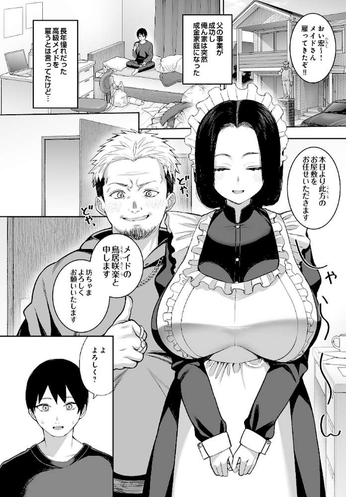 COMIC Luxuria Vol.04【mignon】 (p110)